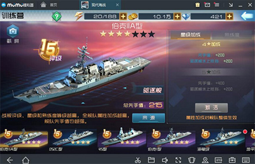 现代海战模拟器进阶配件获取指南
