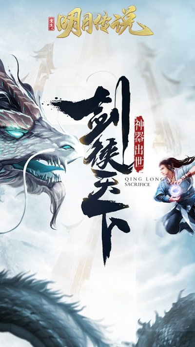 重生之明月传说折扣平台