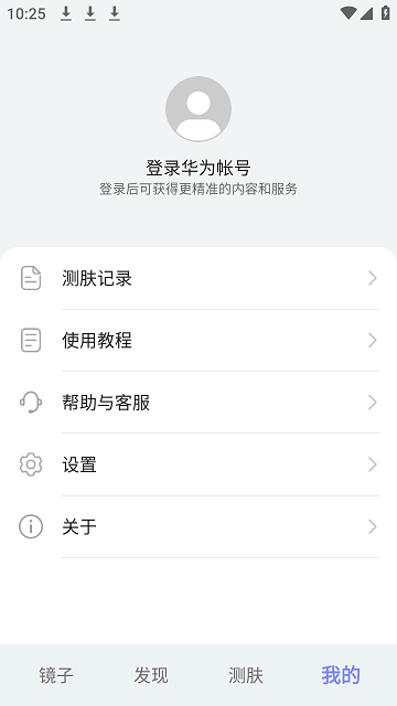 华为镜子app(HUAWEI Mirror)
