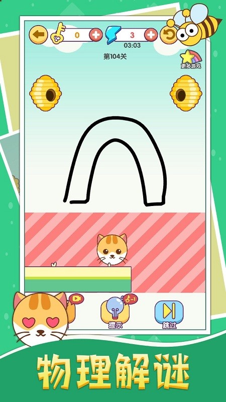 画线救猫猫最新版