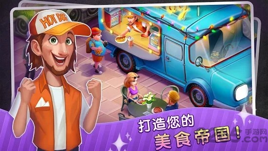 梦幻餐厅物语3d游戏