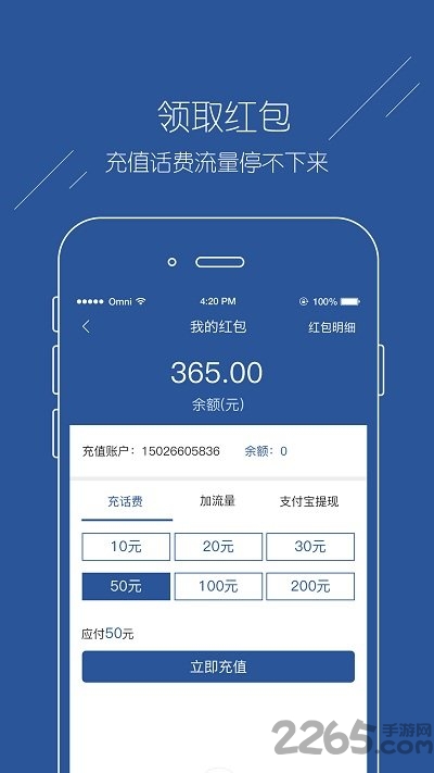 河南云验证