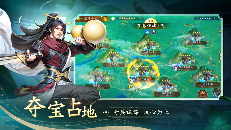 锦绣江湖游戏