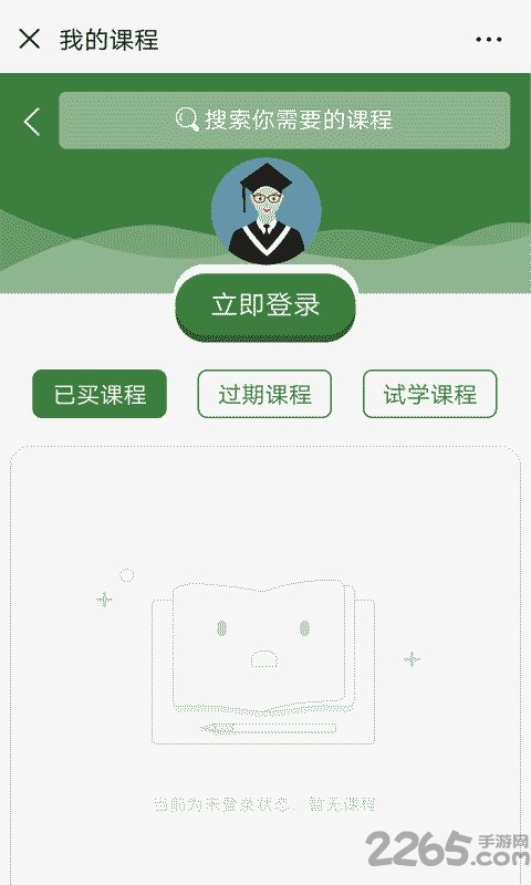 任远教育手机版