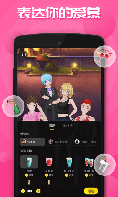 虚拟人生app 虚拟人生最新版下载