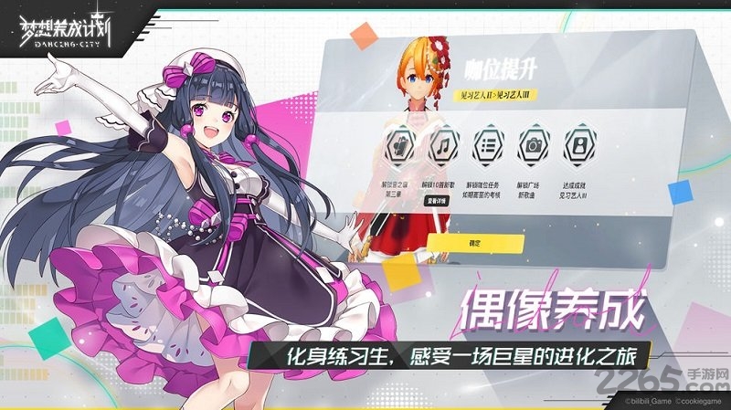 梦想养成计划九游最新版 梦想养成计划九游版下载