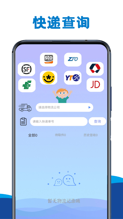 手机数据互传软件