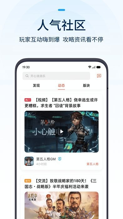 琥珀大玩家游戏中心 琥珀游戏中心官方版