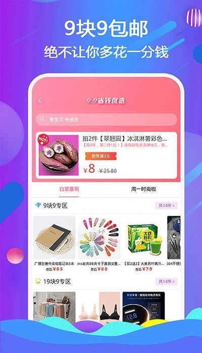 懒派生活拼团软件 懒派生活app下载