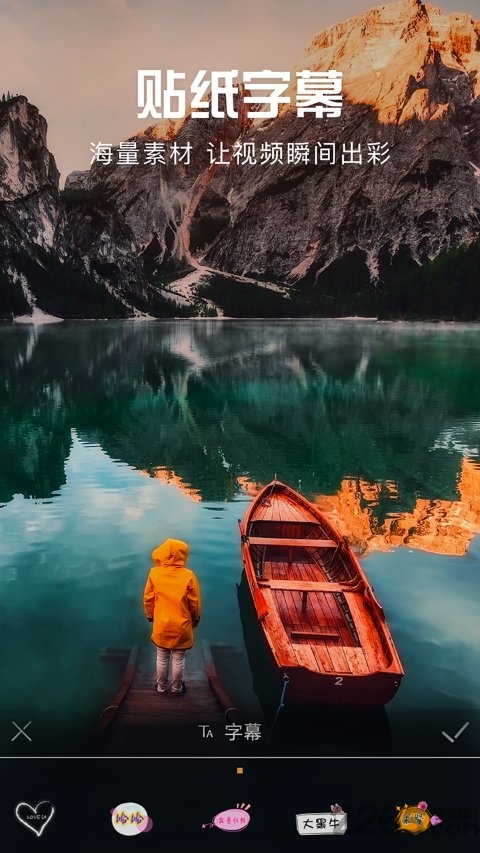 视频制作剪极app