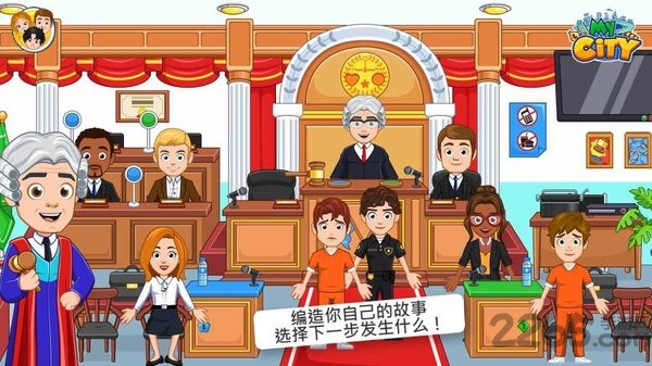 我的城市警察与强盗最新版