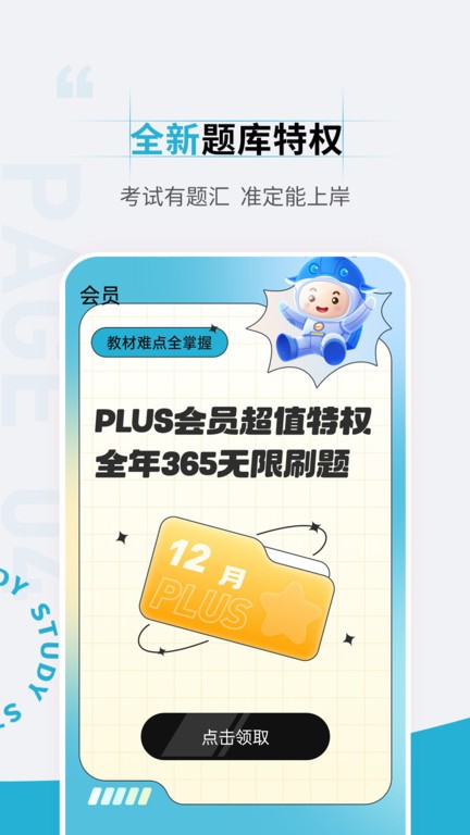 初级会计职称准题汇app 初级会计职称准题汇手机版下载