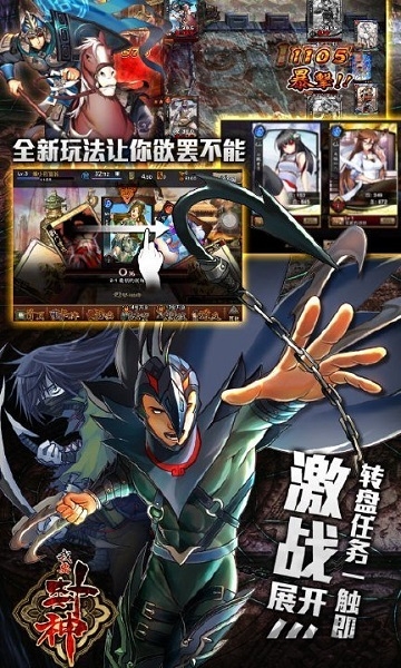 我要封神官方版