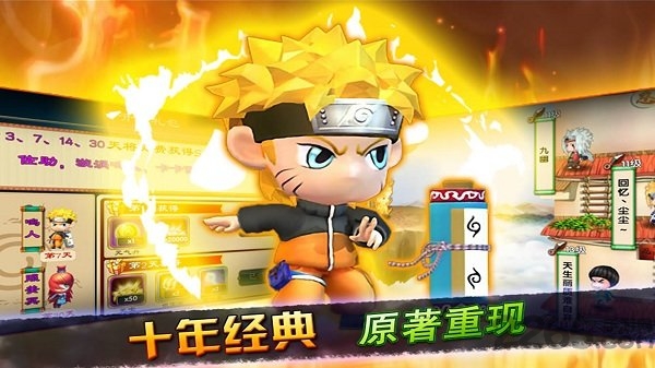 火影世界3d无限金币版