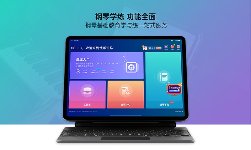 快乐斑马app软件