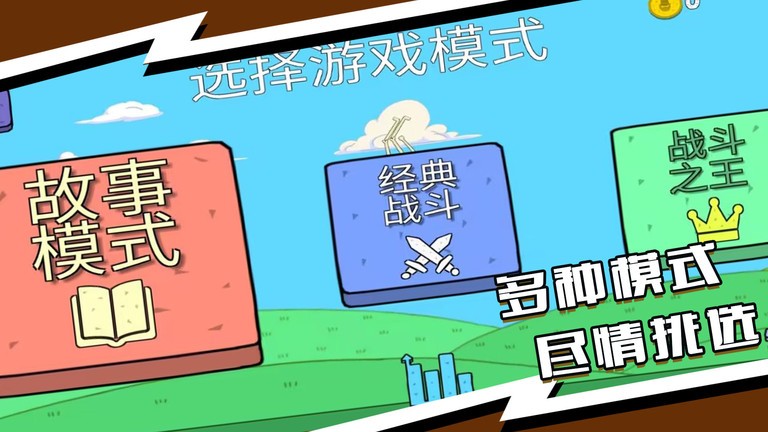 对决小超人游戏