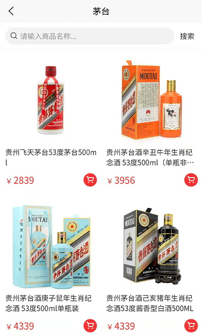 酒得物手机版
