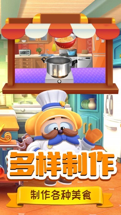 迷你宝宝美味中餐厅游戏
