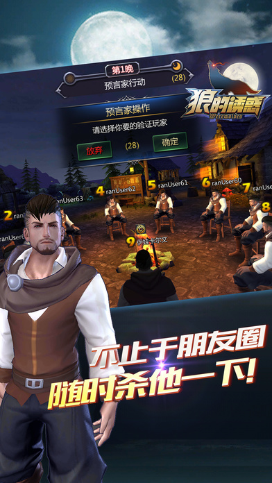 狼的诱惑手机游戏