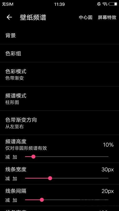 壁纸频谱最新版(音乐可视化动态壁纸)