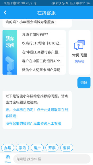 e行高速江苏