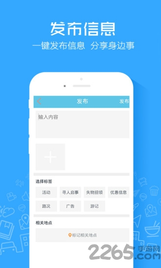 手机定位寻人免费版