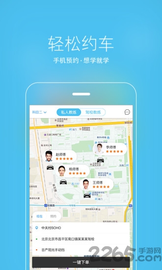 乐e安练app