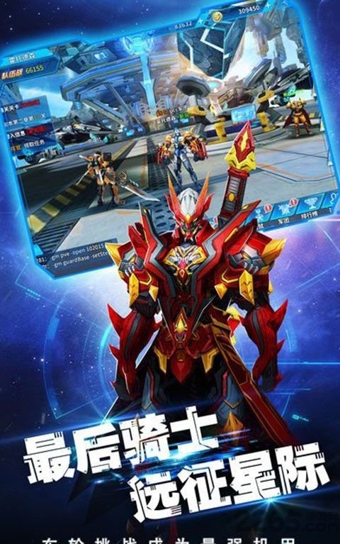 高达sd天启纪元满v版