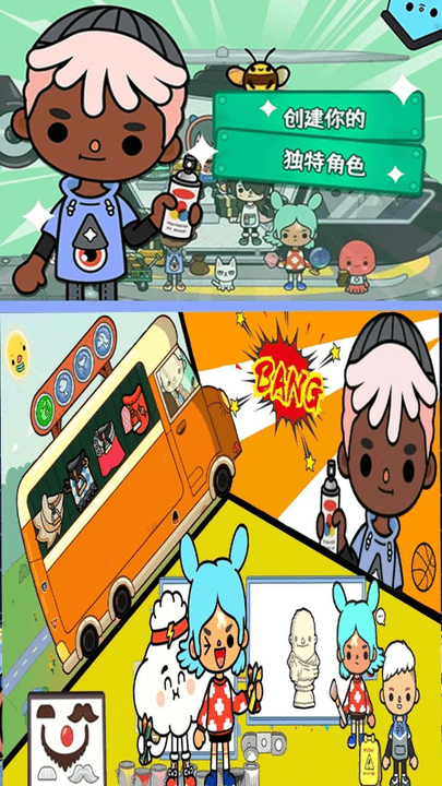 托卡世界家庭生活游戏