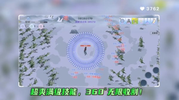 全民割草王游戏