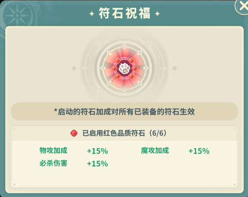 魔力宝贝启程手游官方下载