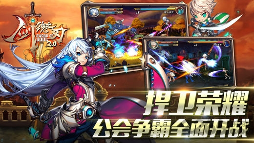 剑魂之刃qq登录版