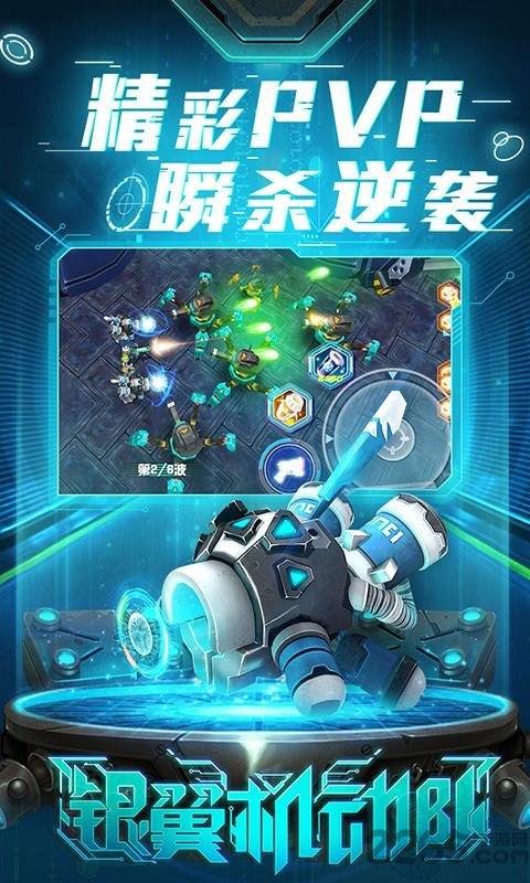 银翼机动队4399官方游戏下载