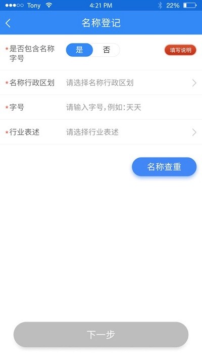 云南个体全程电子化官方版