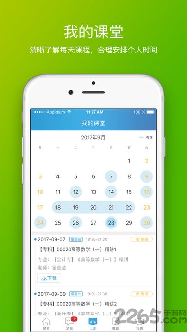 聚合在线 聚合在线官网下载