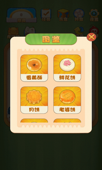 阿伦的食堂手机版