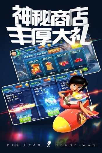 大头儿子太空大进击游戏 大头儿子太空大进击手机最新版下载