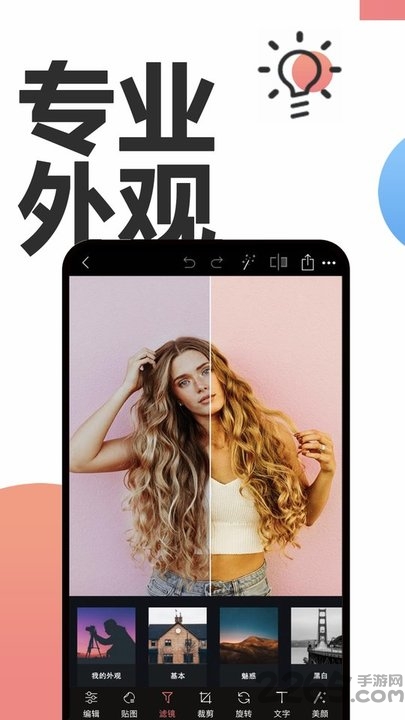 ps美图手机版