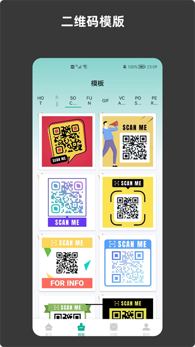 青木二维码生成器最新版