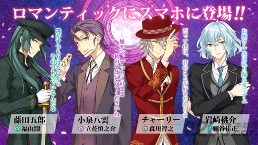 明治东京恋伽中文版