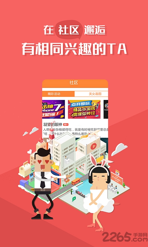 冰鸟游戏客户端