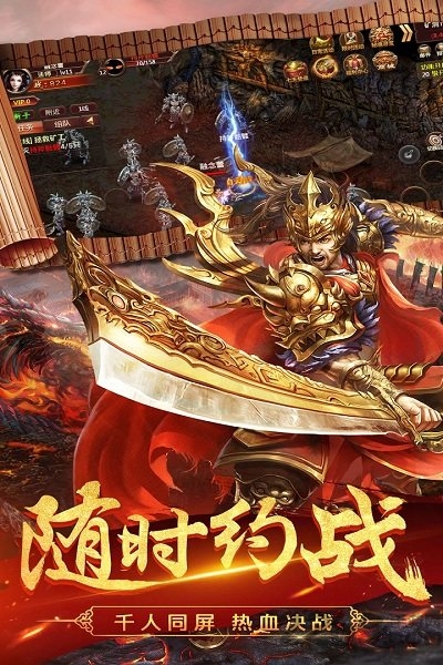 沙场烈火游戏