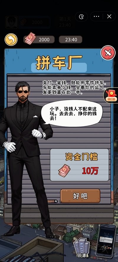 我养你阿游戏下载