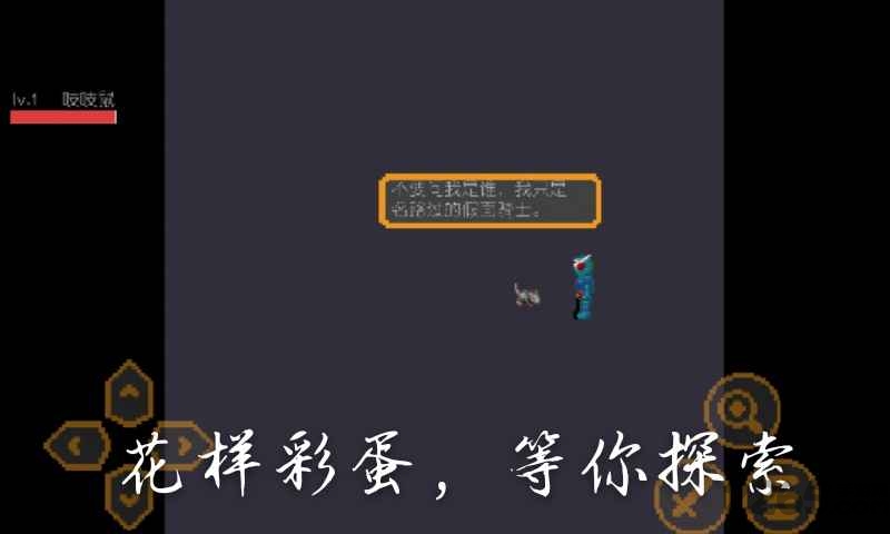 奔跑的老鼠2最新版下载