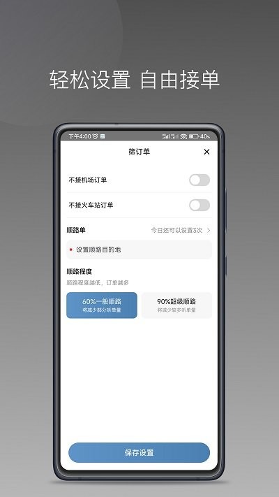 糖果出行手机版下载
