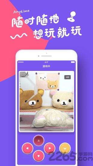 抓你妹抓娃娃