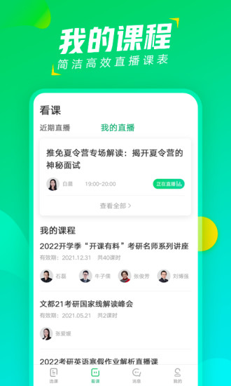 文都直播app最新版