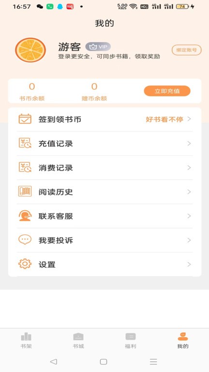 青禾小说最新版