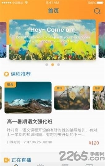 智囊学堂官方版