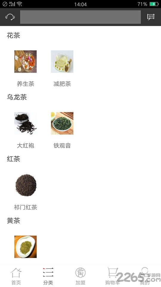 云古茶道app